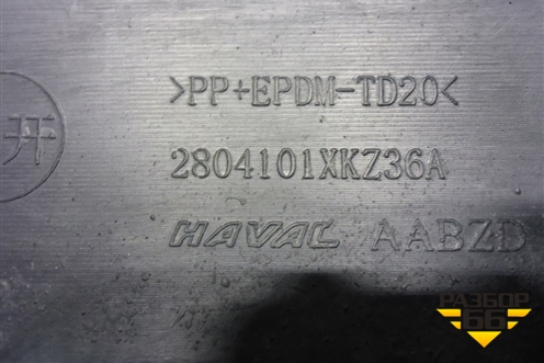 Бампер задний (под парктроник) (2804101XKZ36A) для Haval H6 с 2014г