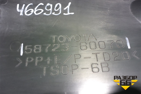 Пыльник заднего бампера правый (5872360070) для Toyota Land Cruiser (200) с 2008г