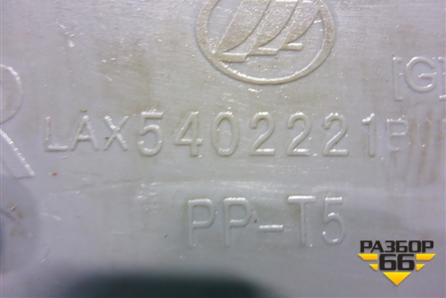Обшивка стойки центральная верхняя правая (LAX5402221) для Lifan Breez с 2007г