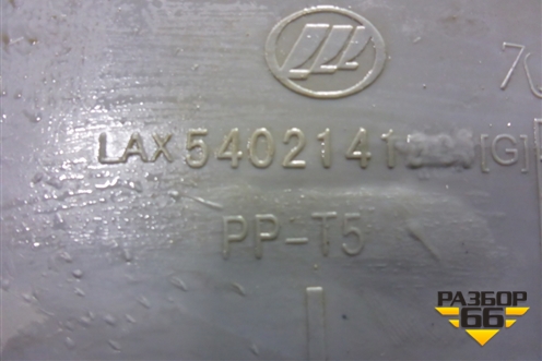 Обшивка стойки задняя верхняя левая (седан) (LAX5402141) для Lifan Breez с 2007г