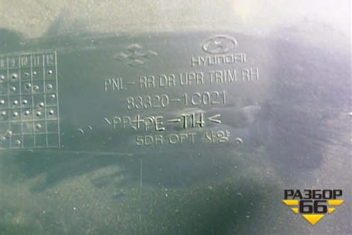 Обшивка двери задней правой под электрику (833201C021) для Hyundai Getz с 2002г
