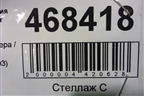 Усилитель переднего бампера (51117255393) для BMW 3-серия F30/F31 с 2011г