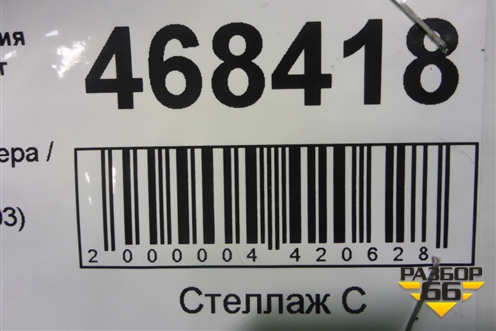 Усилитель переднего бампера (51117255393) для BMW 3-серия F30/F31 с 2011г