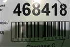 Усилитель переднего бампера (51117255393) для BMW 3-серия F30/F31 с 2011г