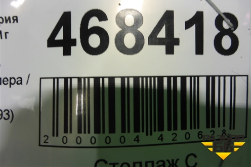 Усилитель переднего бампера (51117255393) для BMW 3-серия F30/F31 с 2011г