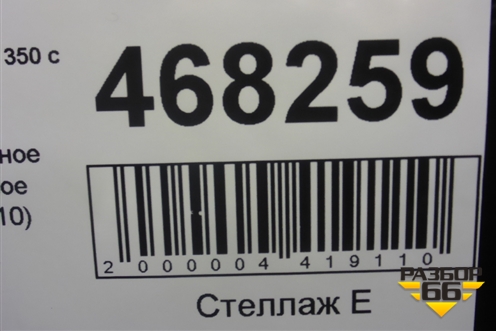 Стекло глухое правое (6271048310) для Lexus RX 350 c 2015г