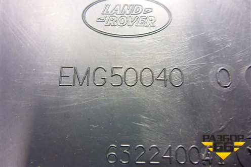 Обшивка стойки центральная нижняя правая (EMG500400) для Land Rover Range Rover Sport с 2005-2012г