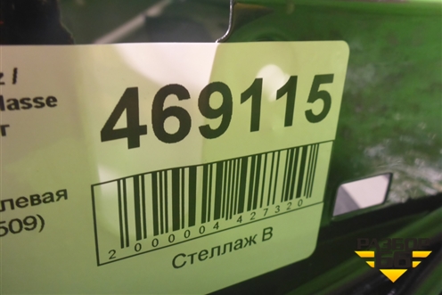 Дверь задняя левая (A2537320509) для Mercedes Benz GLC-Klass C253 COUPE с 2016г