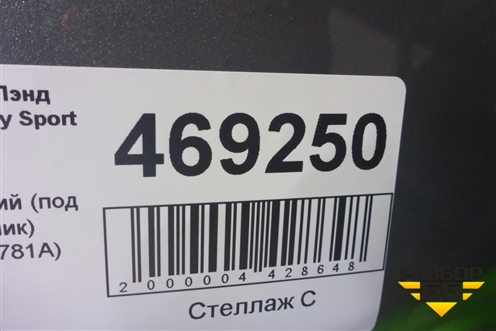 Бампер задний (под парктроник) (FK7217D781A) для Land Rover Discovery Sport с 2014г