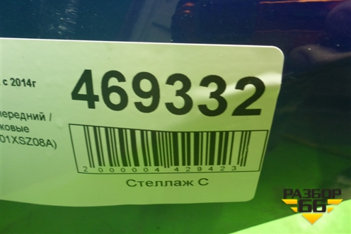 Бампер передний (2803101XSZ08A) для Haval H2 с 2014г (Аш2)
