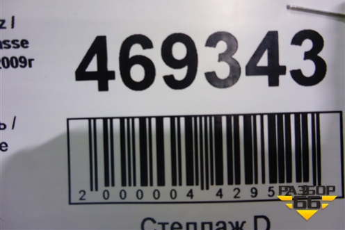 Глушитель (1.8л 271860) для Mercedes Benz E-Klass C207 (купе) с 2009г