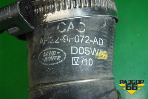 Патрубок интеркулера резиновый (AH229F072AD) для Land Rover Range Rover Sport с 2005-2012г