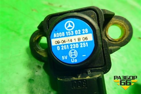 Датчик абсолютного давления (A0081530228) для Mercedes Benz E-Klass C207 (купе) с 2009г