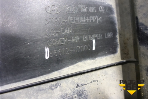 Юбка заднего бампера (86612J7000) для Kia Ceed с 2018-2024г