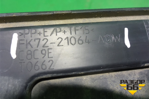 Накладка двери передней правой (FK7221064ACW) для Land Rover Discovery Sport с 2014г