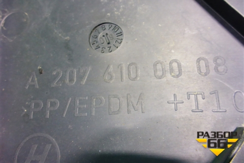 Пыльник заднего бампера правый (A2076100008) для Mercedes Benz E-Klass C207 (купе) с 2009г