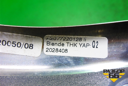 Накладка двери передней левой (A2077220128) для Mercedes Benz E-Klass C207 (купе) с 2009г