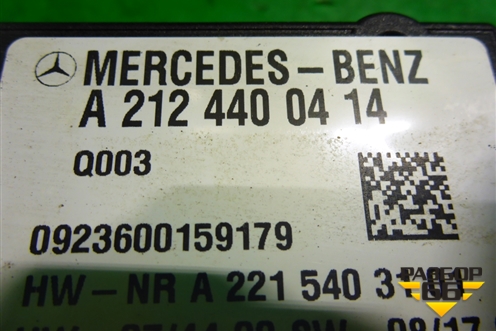 Блок управления топливным насосом (A2124400414) для Mercedes Benz E-Klass C207 (купе) с 2009г