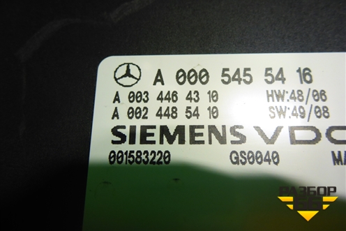 Блок управления АКПП (A0005455416) для Mercedes Benz E-Klass C207 (купе) с 2009г