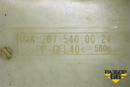 Корпус блока предохранителей (A2075400024) для Mercedes Benz E-Klass C207 (купе) с 2009г