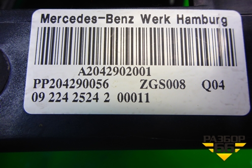 Педаль тормоза (АКПП) (A2042902001) для Mercedes Benz E-Klass C207 (купе) с 2009г