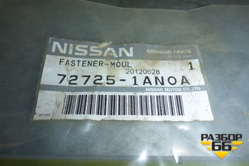 Молдинг лобового стекла (новый) (727251AN0A) для Nissan Murano (Z51) с 2007-2015г
