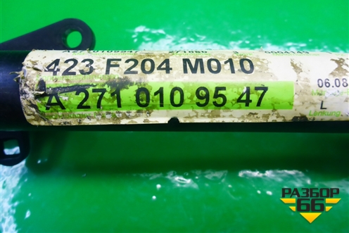 Трубка масляная (1.8л 271860) (A2710109547) для Mercedes Benz E-Klass C207 (купе) с 2009г