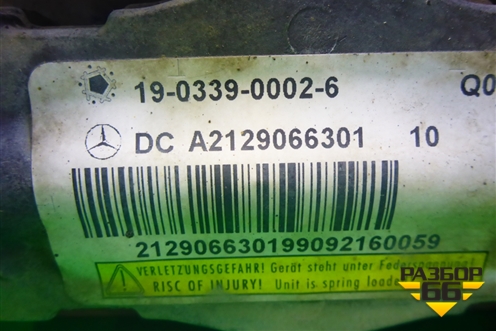 Пиропатрон петли капота правый (A2129066301) для Mercedes Benz E-Klass C207 (купе) с 2009г