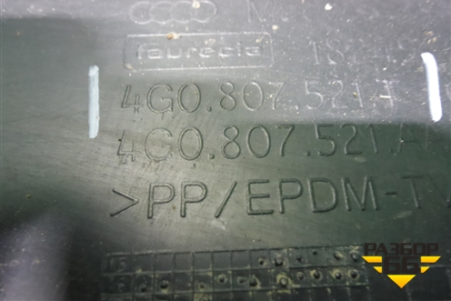 Юбка заднего бампера (после 2014г) (4G0807521T) для Audi A6 (C7) с 2011-2018г