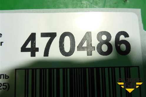 Кронштейн (усилитель пола) (A2046190425) для Mercedes Benz E-Klass C207 (купе) с 2009г