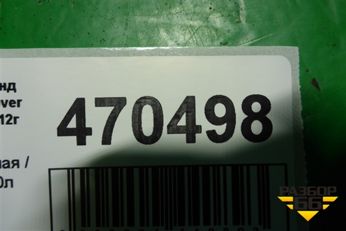 Трубка топливная (3.0л 306DT) для Land Rover Range Rover Sport с 2005-2012г