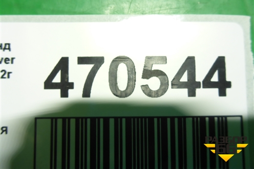Кронштейн гидроусилителя (3.0л 306DT) (QVU500340) для Land Rover Range Rover Sport с 2005-2012г