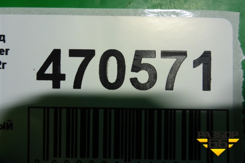 Клапан электромагнитный для Land Rover Range Rover Sport с 2005-2012г