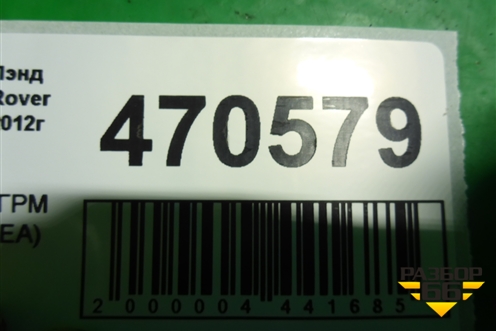 Кожух ремня ГРМ (9X2Q6A247EA) для Land Rover Range Rover Sport с 2005-2012г