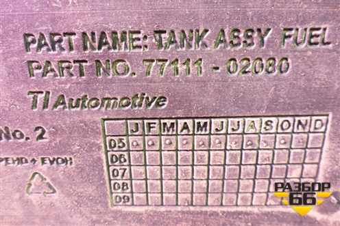 Бак топливный (771110280) для Toyota Avensis с 2003-2009г