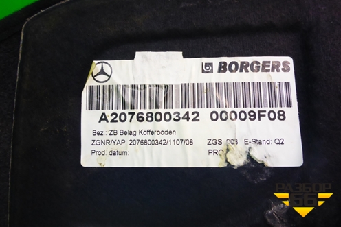 Пол багажника (A2076800342) для Mercedes Benz E-Klass C207 (купе) с 2009г