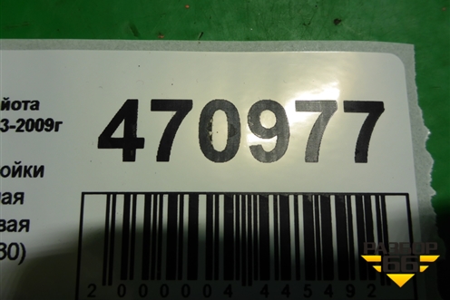 Обшивка стойки центральная верхняя левая (6241205030) для Toyota Avensis с 2003-2009г