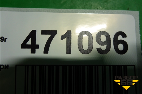 Ограничитель двери задней левой для Toyota Avensis с 2003-2009г