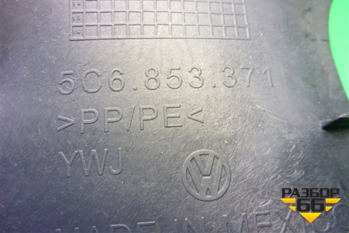 Накладка порога внутренняя левая (5C6853371) для Volkswagen Jetta с 2010-2019г