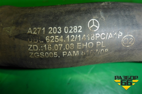 Патрубок системы охлаждения (на клапан отопителя) (A2712030282) для Mercedes Benz E-Klass C207 (купе) с 2009г
