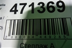 Решетка радиатора (после 2010г внутренняя) (5311412140) для Toyota Corolla (E15) с 2006-2013г