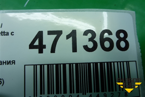 Кнопка открывания багажника (наружная) (5N0827566) для Volkswagen Jetta с 2010-2019г