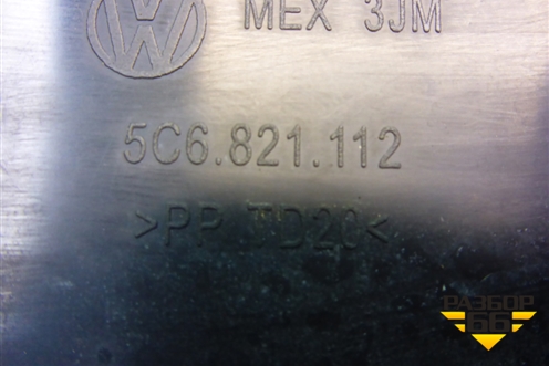 Пыльник переднего крыла правого (5C6821112) для Volkswagen Jetta с 2010-2019г