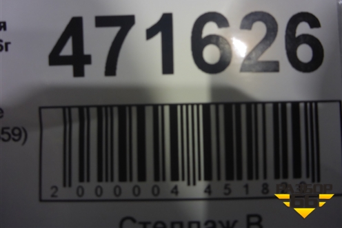 Крыло переднее левое (41357248659) для BMW 5-серия F10/F11 с 2009-2016г