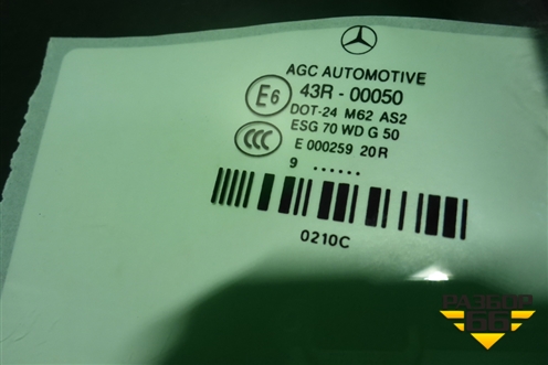 Стекло боковое (правое) (2076700210) для Mercedes Benz E-Klass C207 (купе) с 2009г