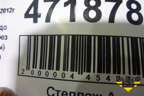 Фара правая (до 2014г ксенон без блока и лампы) (8U0941006) для Audi Q3 с 2011-2018г
