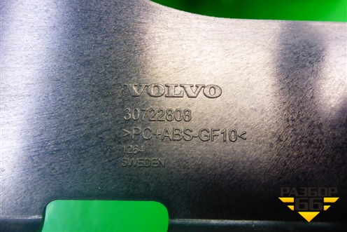 Кронштейн (магнитолы) (30722808) для Volvo XC90 с 2002-2015г