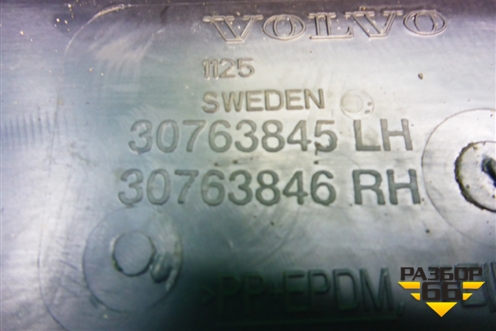 Решетка стеклоочистителей (30763845) для Volvo XC90 с 2002-2015г
