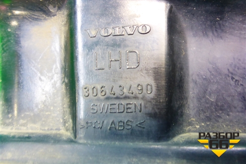 Корпус салонного фильтра (30643490) для Volvo XC90 с 2002-2015г