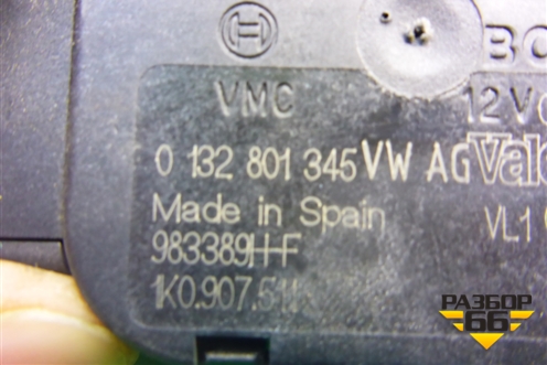 Моторчик заслонки отопителя (0132801345) для Seat Leon с 2005-2013г
